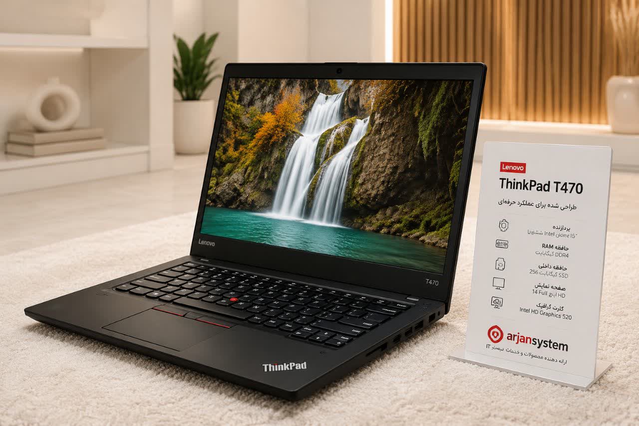 لپتاپ لنوو مدل T470
