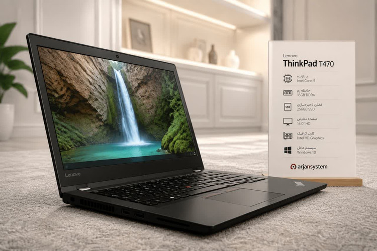 لپتاپ لنوو مدل T470