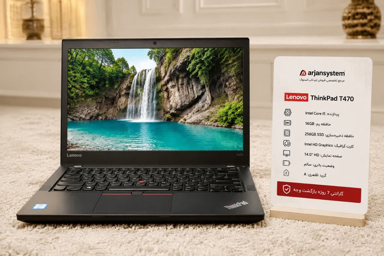 لپتاپ لنوو مدل T470
