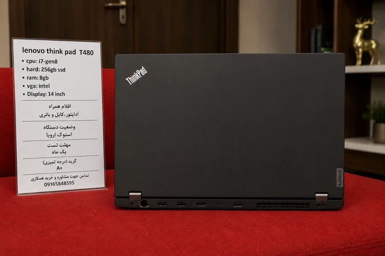 لپتاپ لنوو مدل T480 سری i7