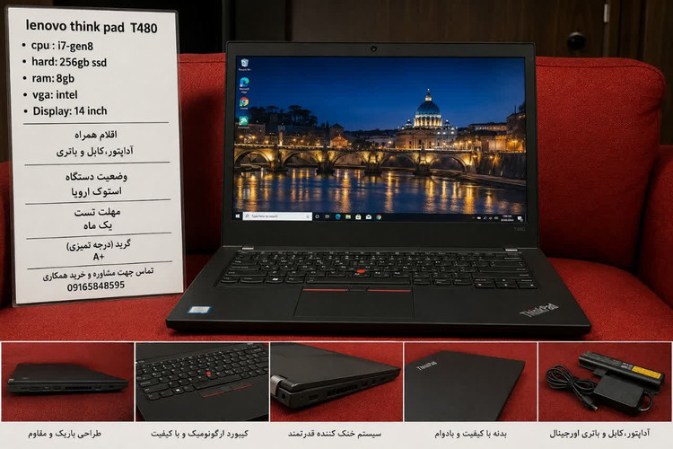 لپتاپ لنوو مدل T480 سری i7