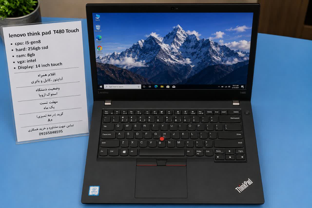 لپتاپ لنوو مدل T480 تاچ