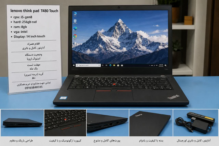 لپتاپ لنوو مدل T480 تاچ